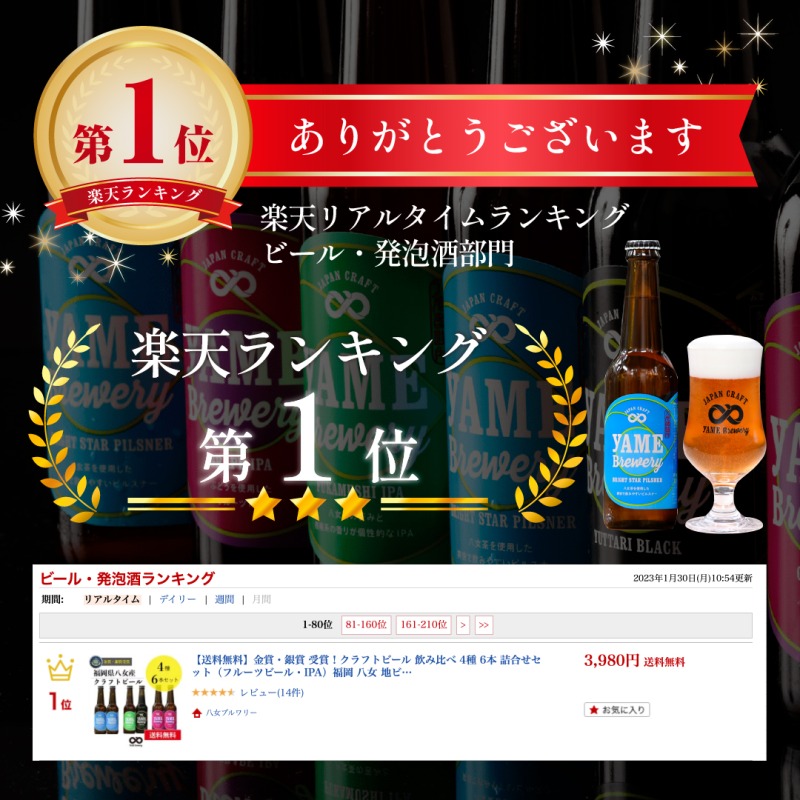 公式】八女ブルワリー | 福岡県八女市でクラフトビールを製造販売し